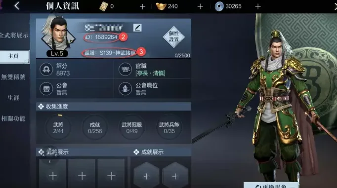 Panel profil Dynasty Warriors Overlords dengan penanda Character ID di dekat nama karakter.
