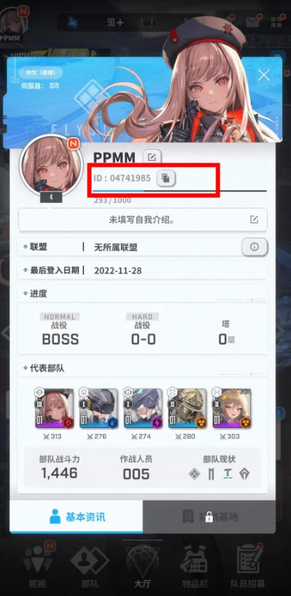 Profil Goddess of Victory NIKKE dengan kotak merah pada User ID di bawah nama pemain.